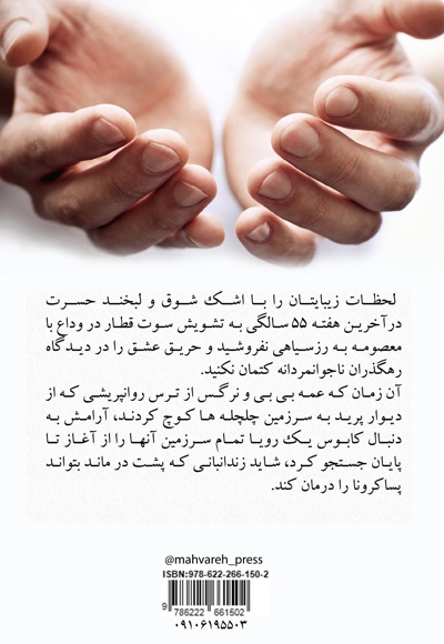 بخشنده مانند نور